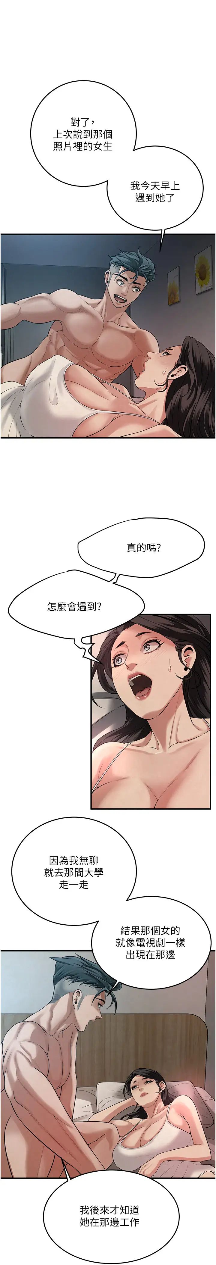 街頭幹架王第49話-阿姨妳幹起來真爽