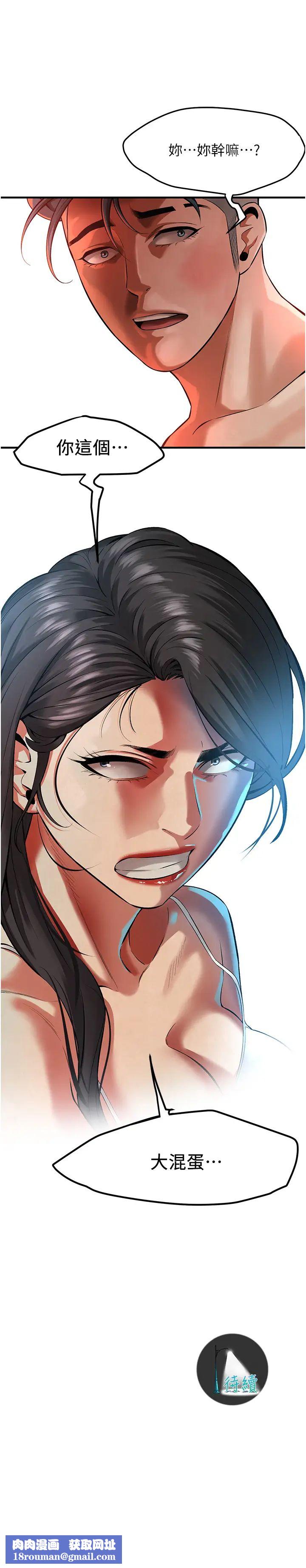 街頭幹架王第49話-阿姨妳幹起來真爽