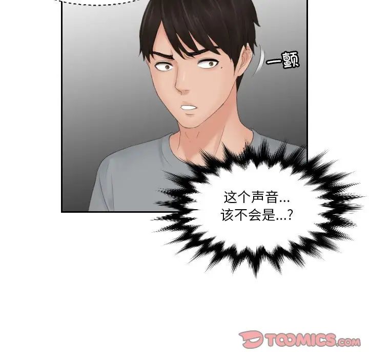 排忧大师第43話