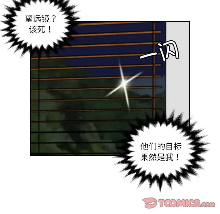 排忧大师第43話