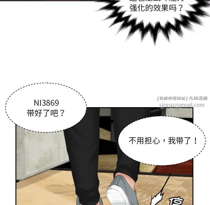 排忧大师第43話