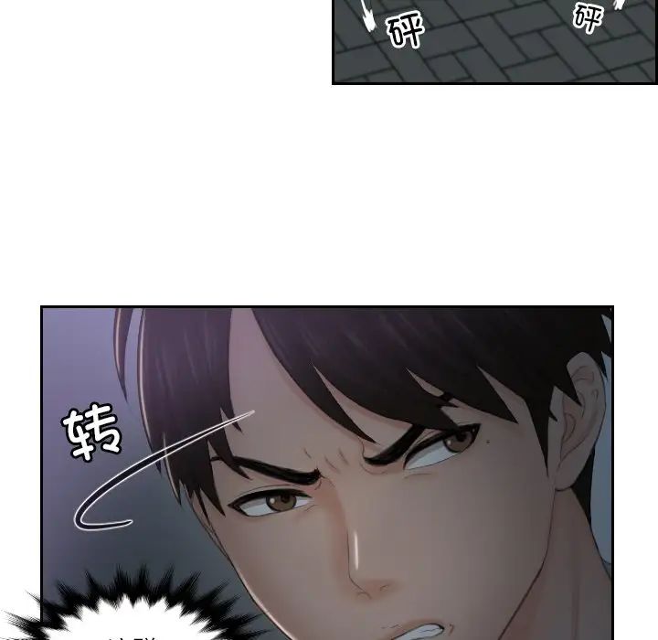 排忧大师第43話