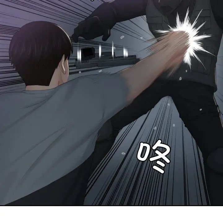 排忧大师第43話