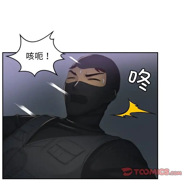 排忧大师第43話