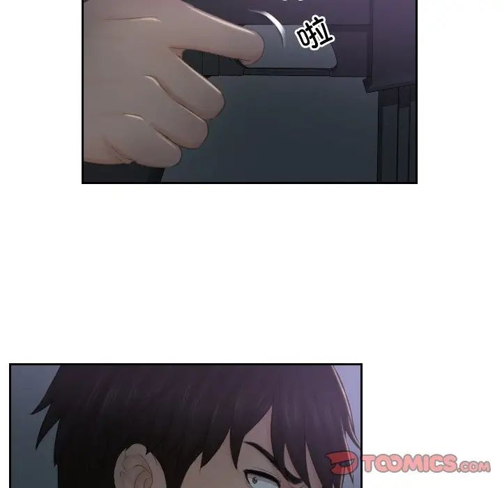 排忧大师第43話