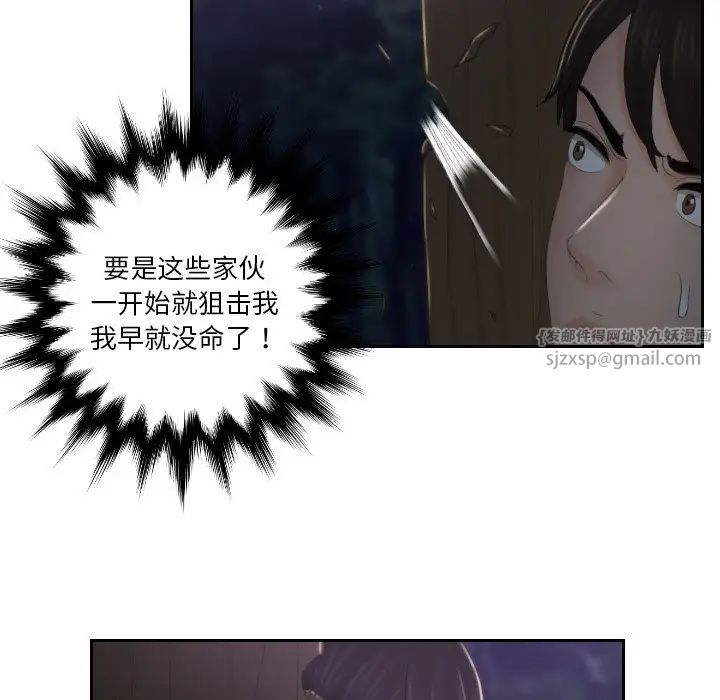 排忧大师第43話