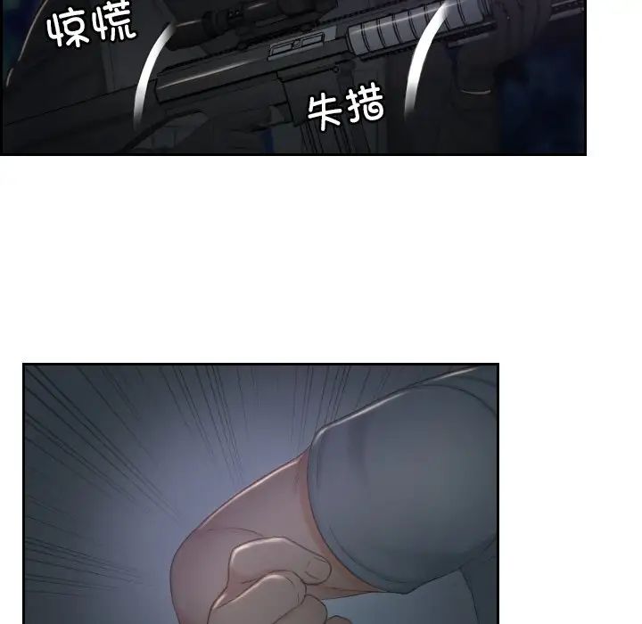 排忧大师第43話