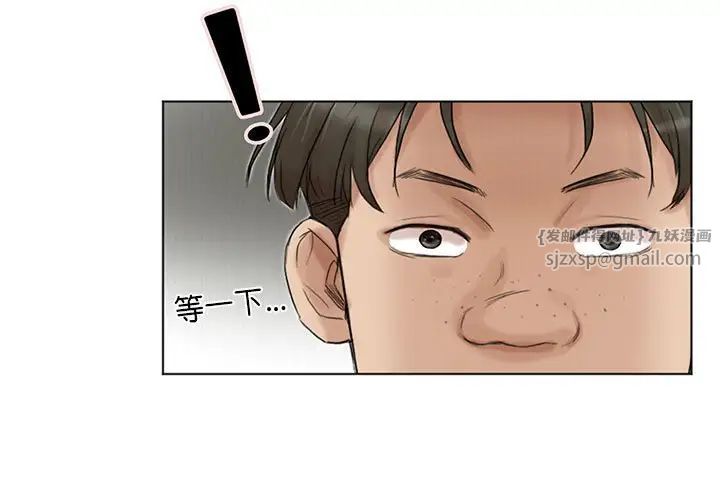 爱上属于别人的妳第44話