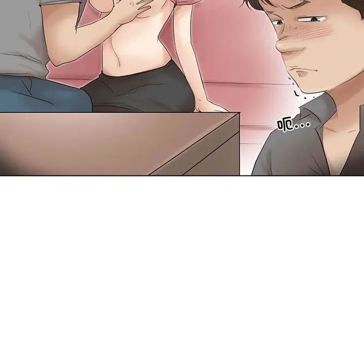 愛上屬於別人的妳第44話