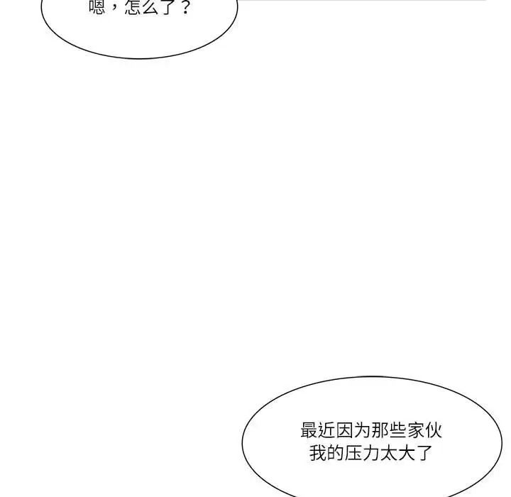 爱上属于别人的妳第44話