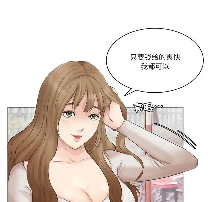 爱上属于别人的妳第44話