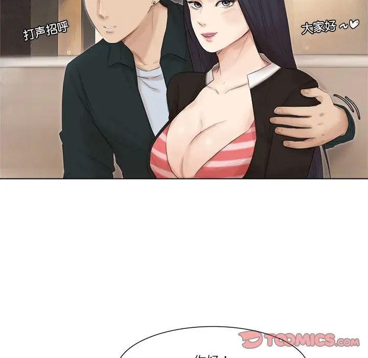 爱上属于别人的妳第44話