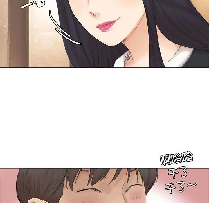 爱上属于别人的妳第44話