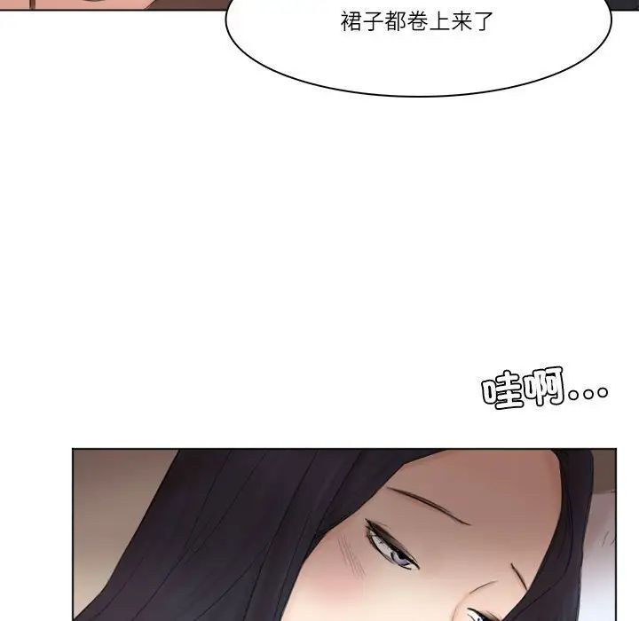 愛上屬於別人的妳第44話