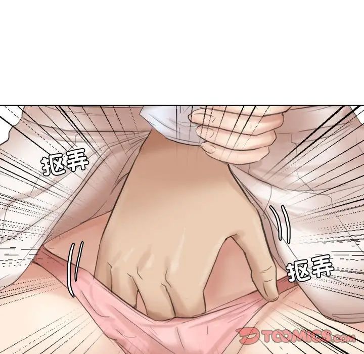 愛上屬於別人的妳第44話