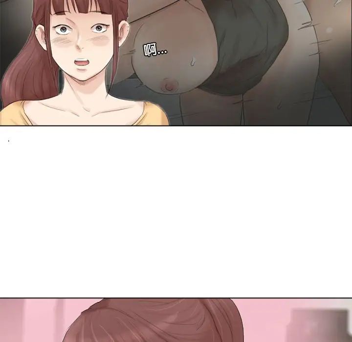 愛上屬於別人的妳第44話