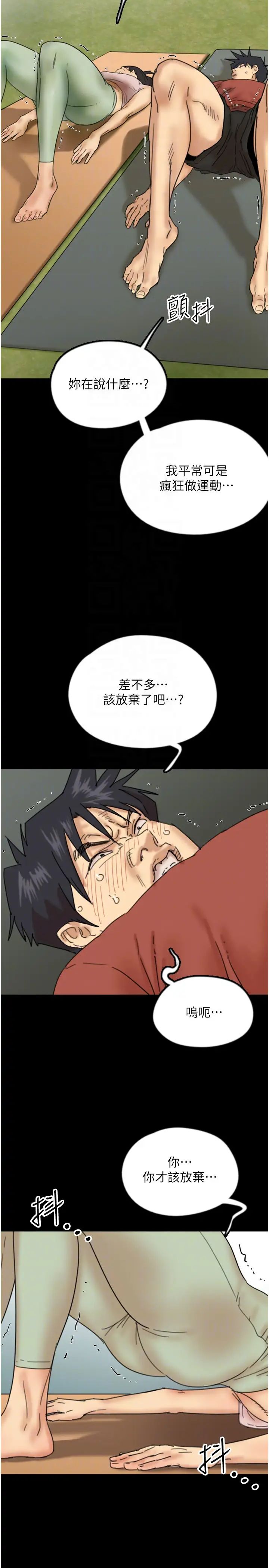 養父的女兒們第42話-我有那麼吸引你嗎?