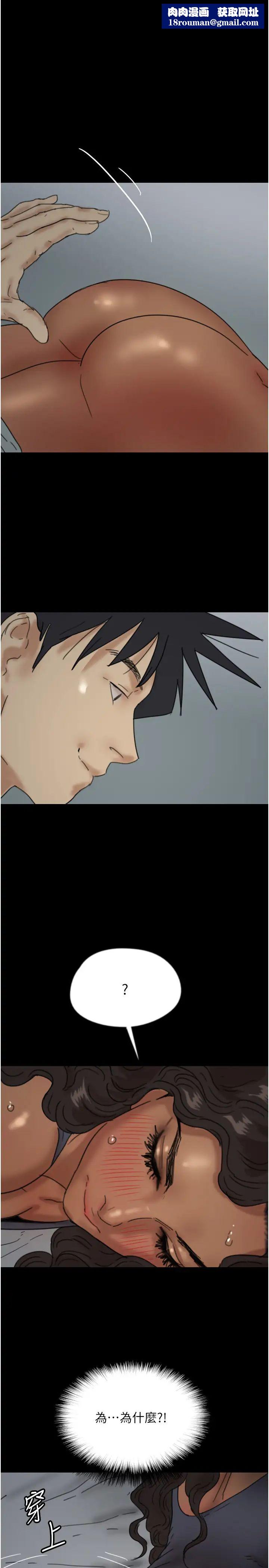 養父的女兒們第42話-我有那麼吸引你嗎?