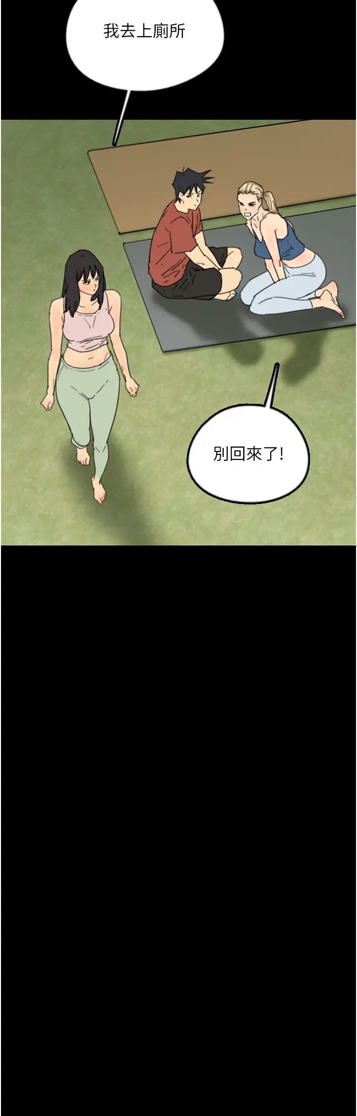 養父的女兒們第42話-我有那麼吸引你嗎?