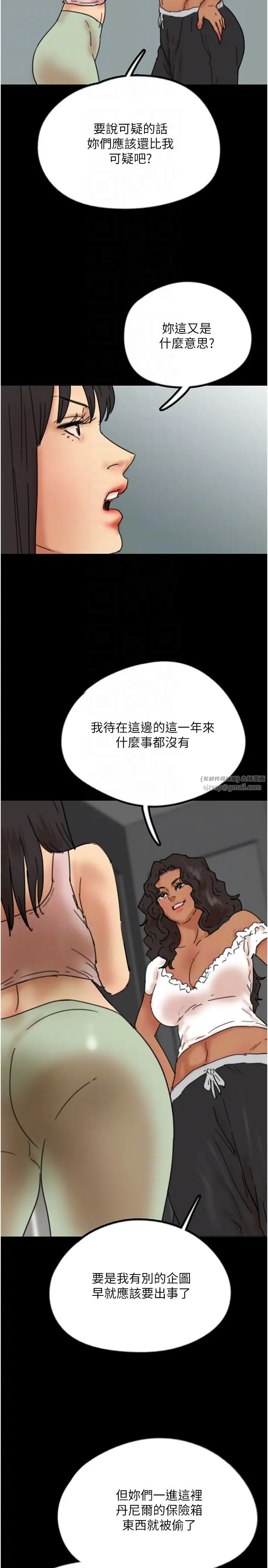 养父的女儿们第42話-我有那麼吸引你嗎?