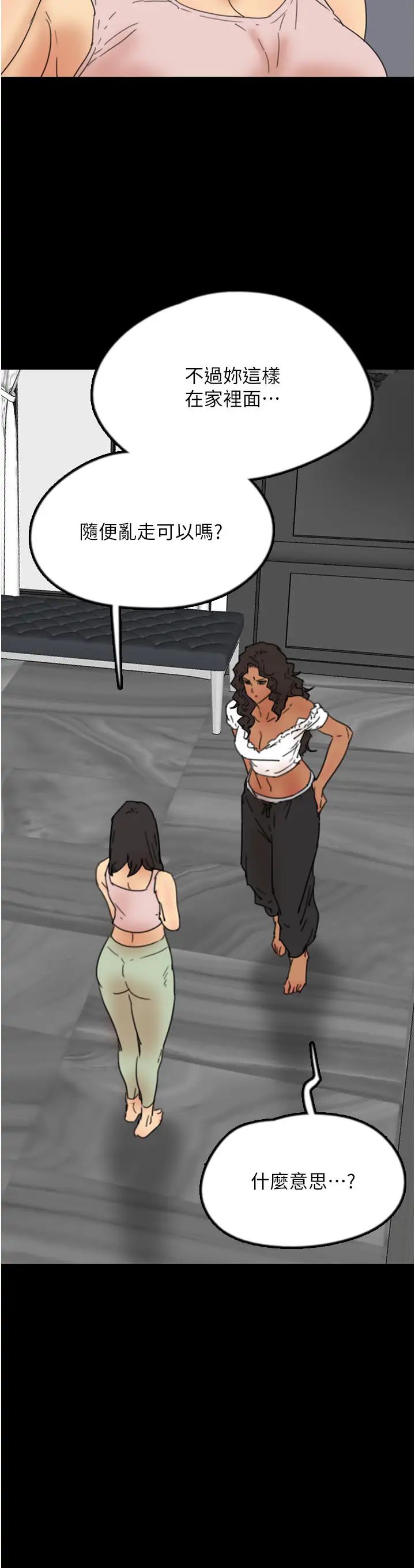 養父的女兒們第42話-我有那麼吸引你嗎?