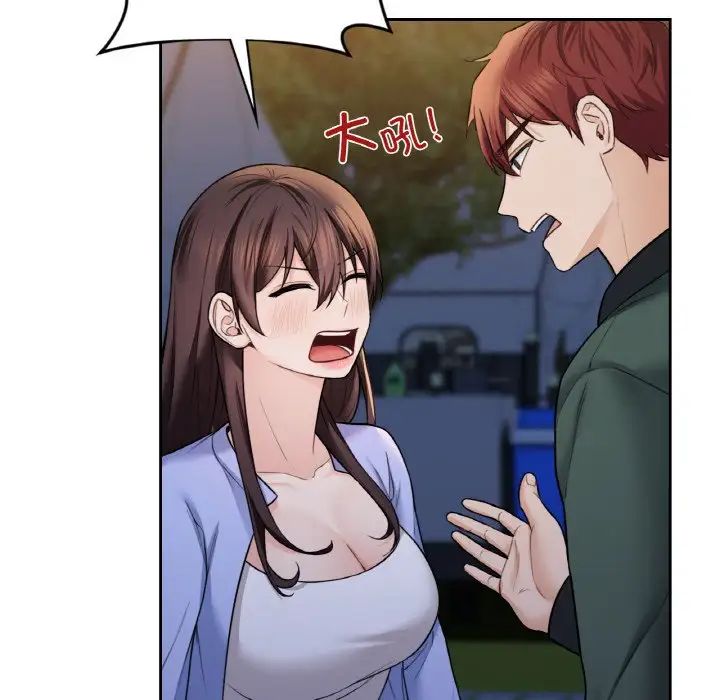 不当朋友当恋人第41話