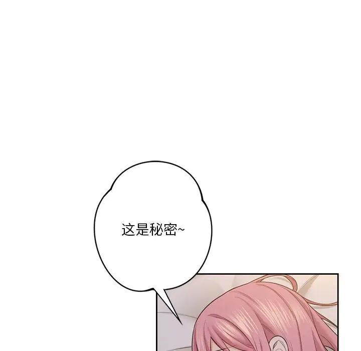 不当朋友当恋人第41話