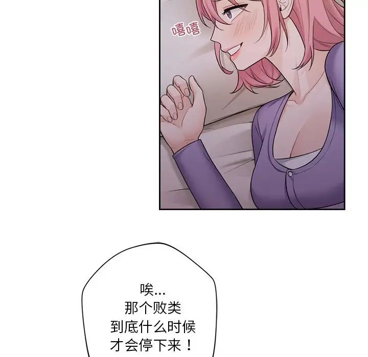 不当朋友当恋人第41話