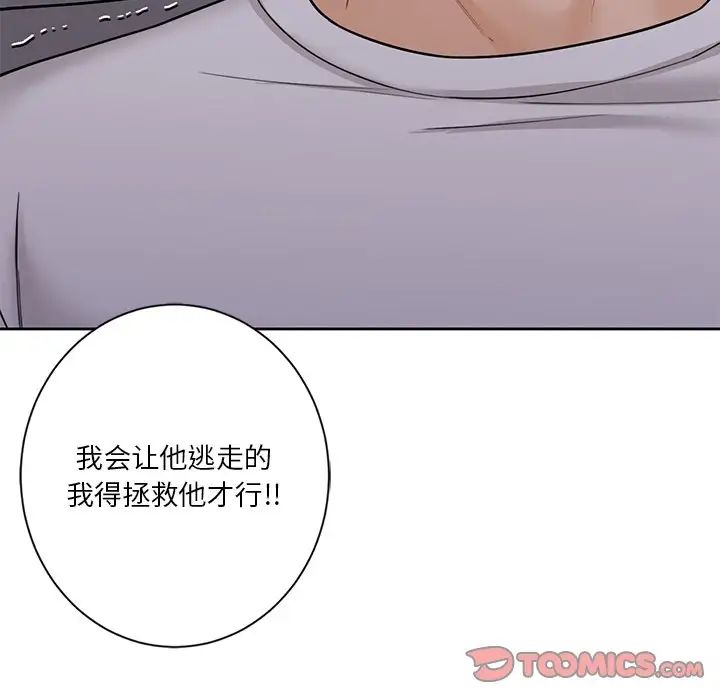 不当朋友当恋人第41話