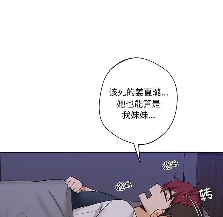 不当朋友当恋人第41話