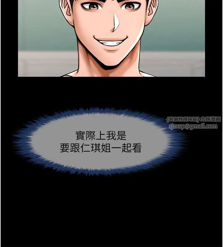 炸裂吧!巨棒第37話-敢拔出來我就殺瞭你