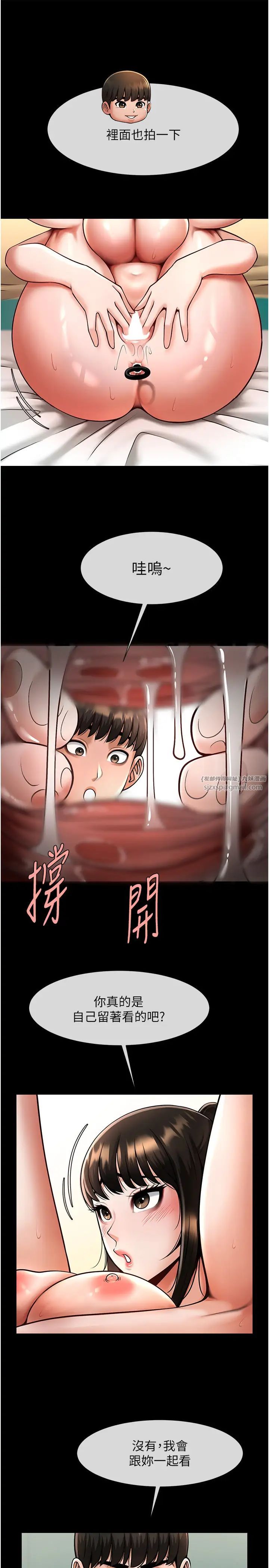 炸裂吧!巨棒第37話-敢拔出來我就殺瞭你