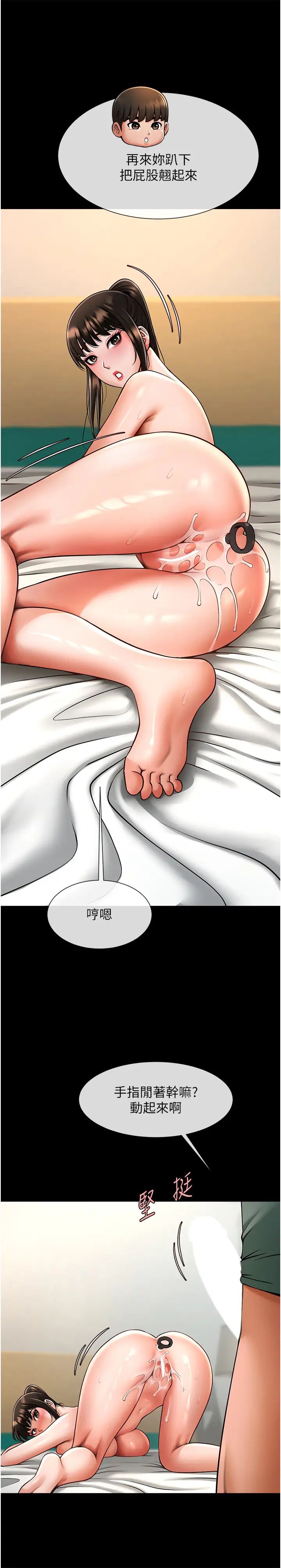 炸裂吧!巨棒第37話-敢拔出來我就殺瞭你