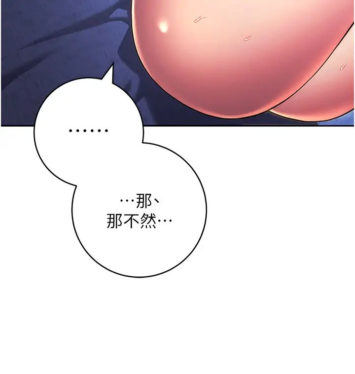 練愛選擇題第35話-令人窒息的腋香