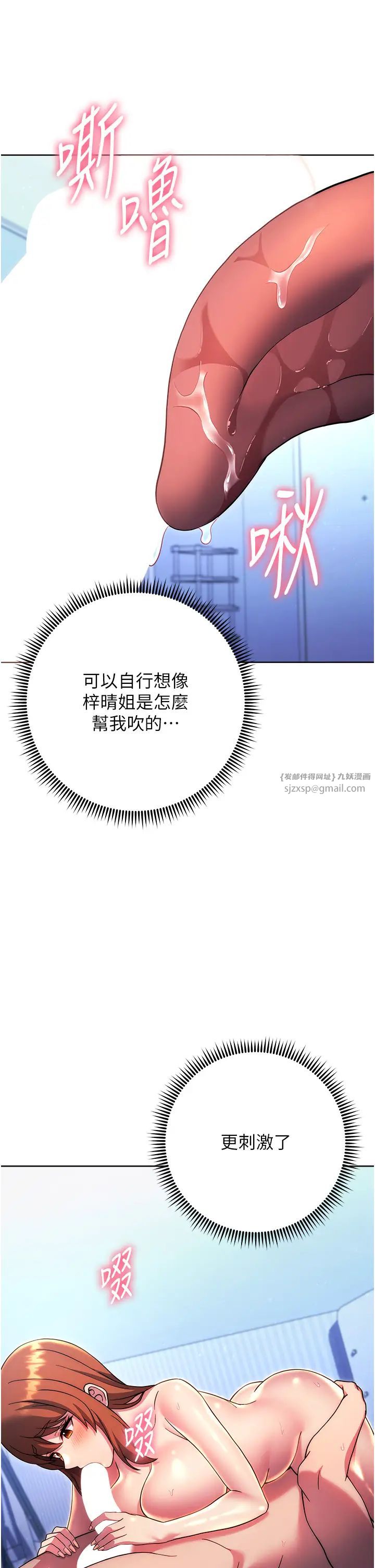 練愛選擇題第35話-令人窒息的腋香