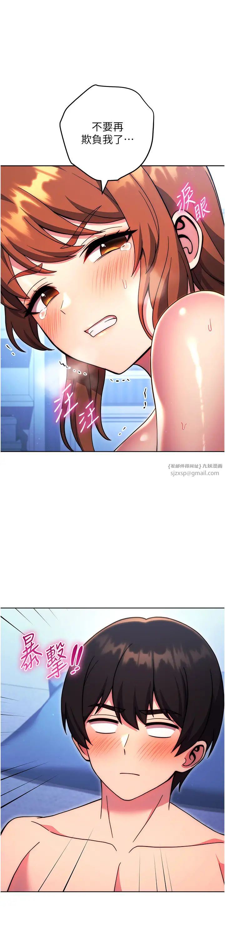 練愛選擇題第35話-令人窒息的腋香