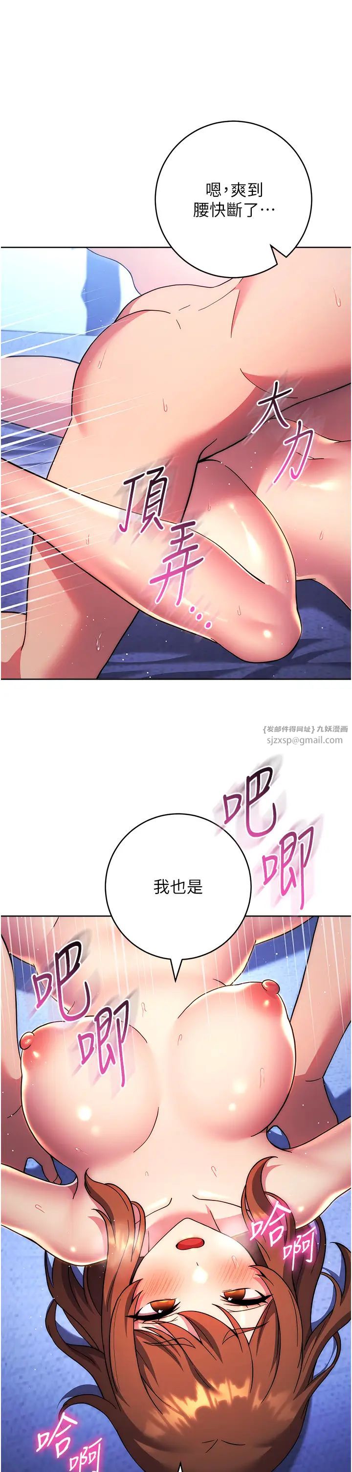 練愛選擇題第35話-令人窒息的腋香