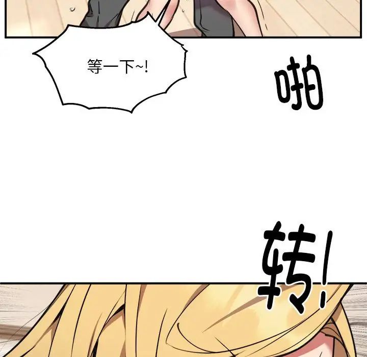 新都市外卖员第4話