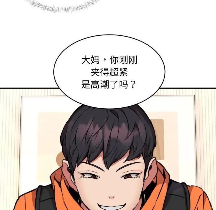 新都市外卖员第4話