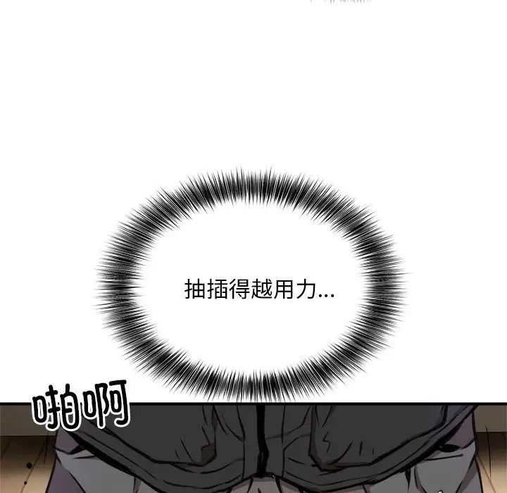 新都市外卖员第4話