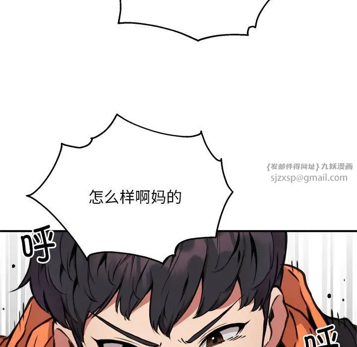 新都市外卖员第4話