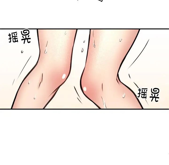 新都市外卖员第4話