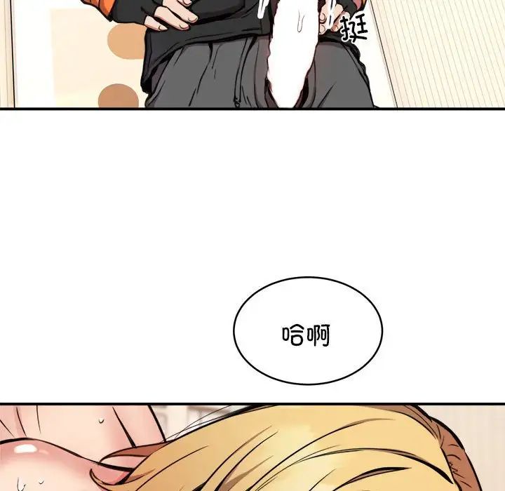 新都市外卖员第4話