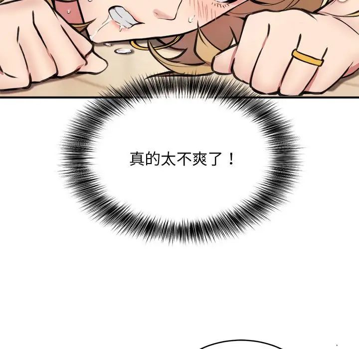 新都市外卖员第4話