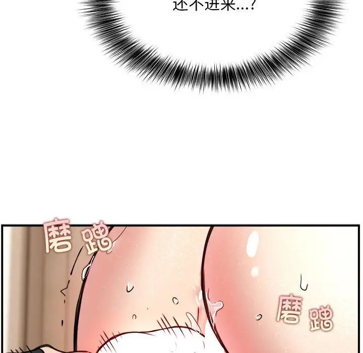 新都市外卖员第4話