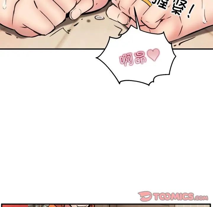 新都市外卖员第4話