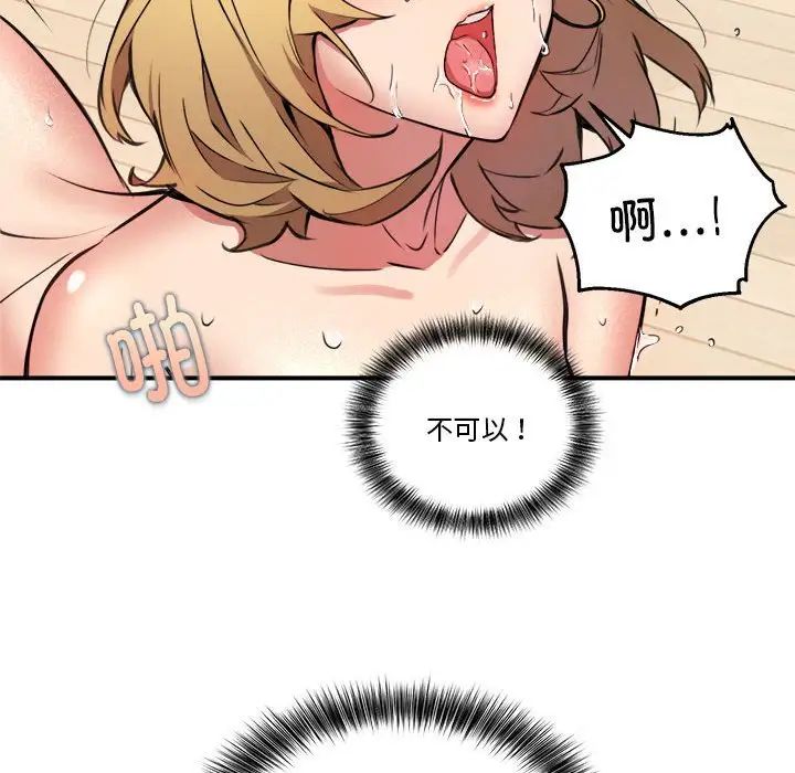 新都市外卖员第4話