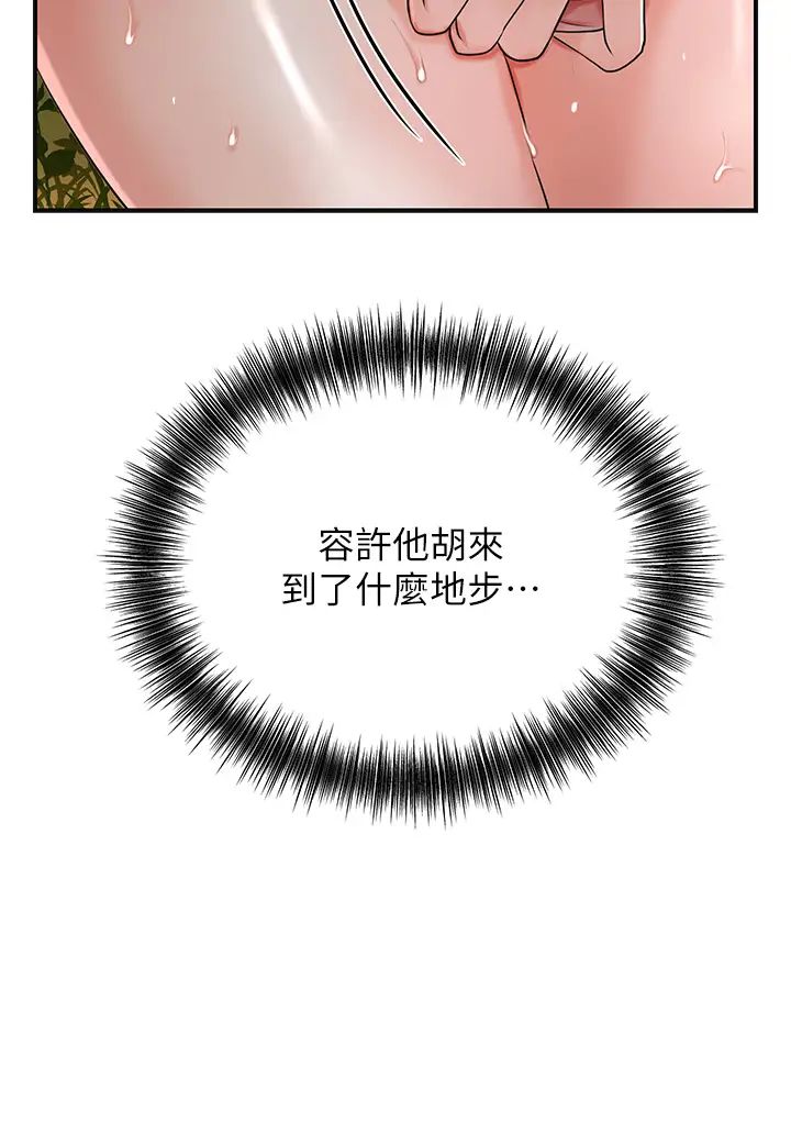 花容湿色:取花点第10話-妳已經無路可逃瞭