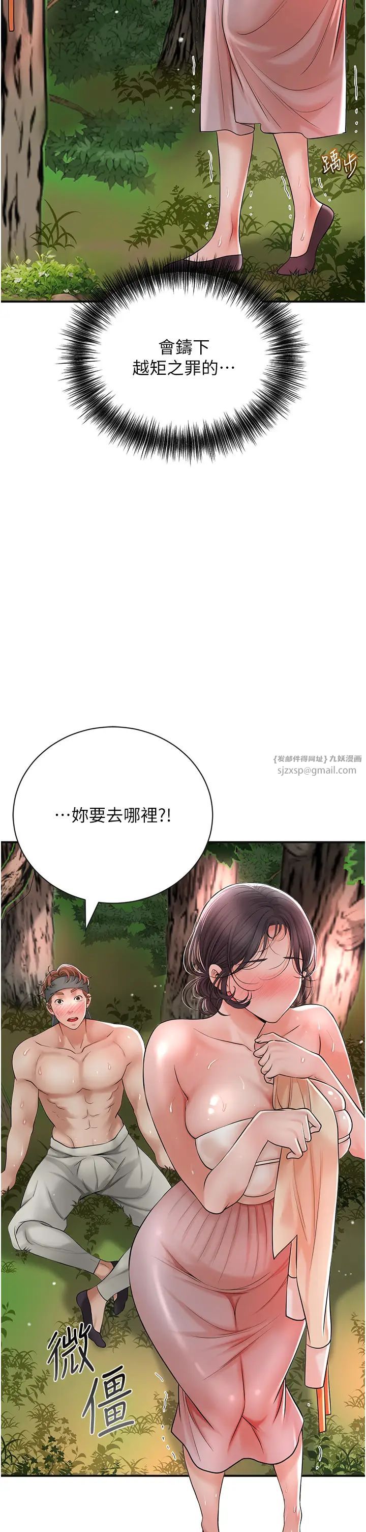 花容湿色:取花点第10話-妳已經無路可逃瞭