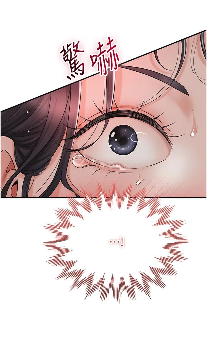 花容濕色:取花點第10話-妳已經無路可逃瞭